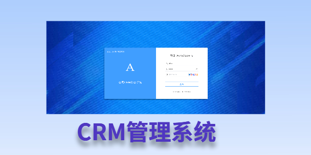 宁德市　客户流失率高达52%？一套好用的CRM系统，如何让中小企业的业绩翻倍增长！